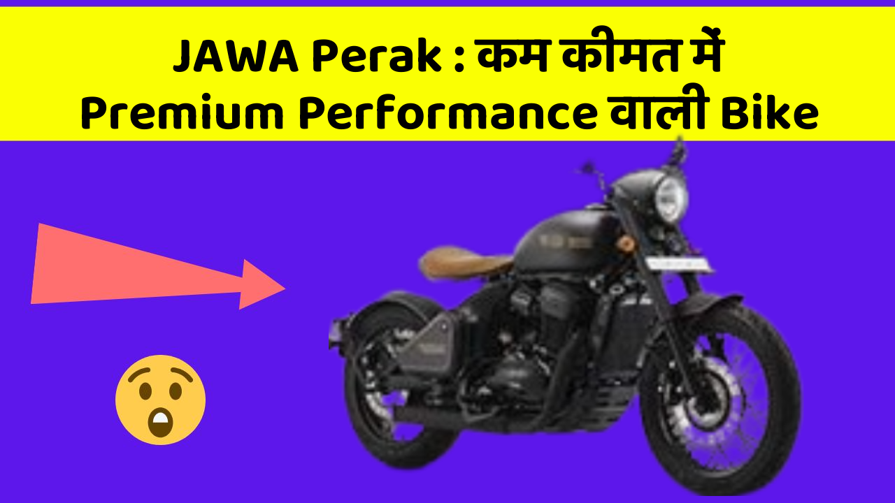 JAWA Perak: कम कीमत में Premium Performance वाली Bike