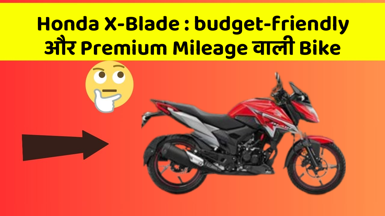Honda X-Blade: budget-friendly और Stylish Look वाली Bike
